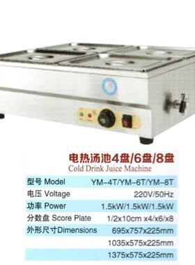 台式电热暖汤池商用不锈钢售饭台外面汤米饭炒菜包子馒头保温台