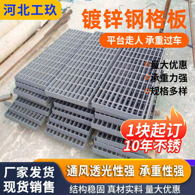 热镀锌钢格板源头工厂集水坑盖板市政下水道篦子排水沟盖板,淘宝优惠券,粉丝福利购,淘宝优惠卷