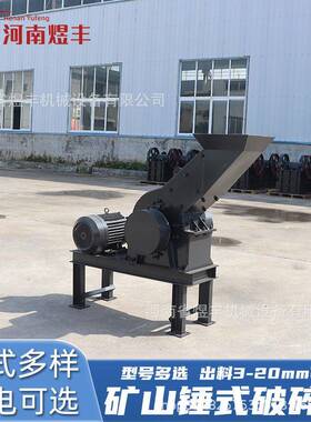 小型建筑垃圾煤矸石鹅卵石粉碎机柴油移动破碎制砂机锤式破碎机