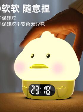 新款嘟嘟鸭柔光拍拍灯闹钟USB充电卧室萌宠伴睡起夜小夜灯时钟