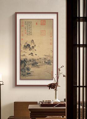 宋徽宗《溪山秋色图》高档玄关山水挂画新中式宋代美学复古装饰画