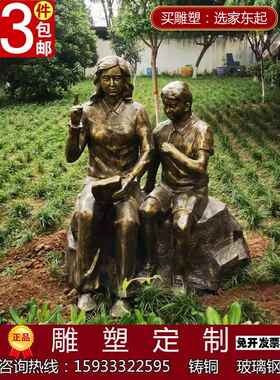 铸铜校园雕塑看书小孩雕像教师读书人物塑像彷铜文化装饰广场摆件