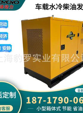 大泽动力高原型75KW/100KW/120KVA/150KW柴油发电机选配拖车400V