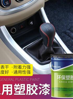 无毒塑胶漆ABS汽车塑料外壳油漆塑料涂料硬胶漆玩具油漆油墨
