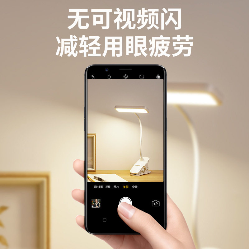 led台灯学习夹子灯学生专用护眼床头灯宿舍充电阅读灯卧室小台灯,淘宝优惠券,粉丝福利购,淘宝优惠卷