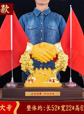 高档合作共赢摆诚信会握手新办公司件公桌议室高端大气招财红旗装