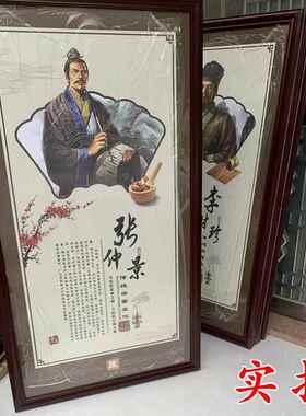 中医馆养生装饰挂画古代十大神医四大名医华佗扁鹊画像相诊所墙壁