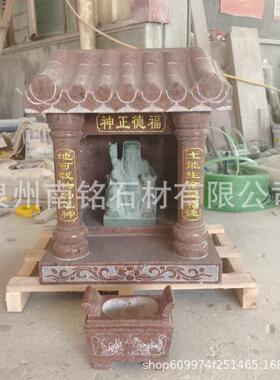 石材土地爷庙现货 小型号石雕山神庙祠 印度红伯公庙户外祠堂家用