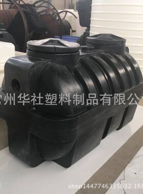 华社2立方化粪池环保小型污水处理农村家用化粪池