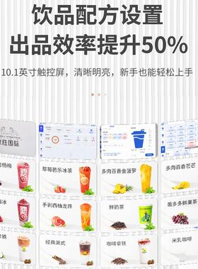 全自动奶茶机智能定量可扫码出杯奶茶店设备全套