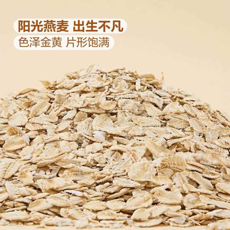 超市燕麦片无糖无添加低脂早餐即食冲饮官方旗舰店正品肥专用 - 图1
