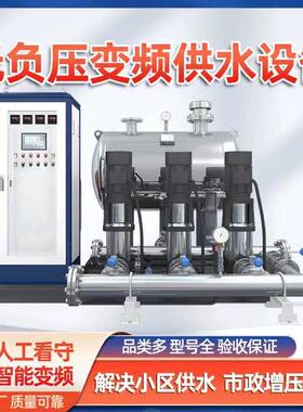 无负压变频供水设备 数控气压供水设备 无塔变频供水设备原水处理