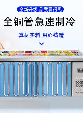 商用不锈钢开槽沙拉台冷藏沙拉披萨工作台水果捞展示柜小菜柜冰箱