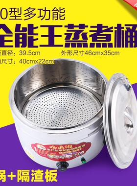 电煮面炉商用台式保温多功能小型汤炉水饺炉麻辣烫炉九鼎王煮面锅