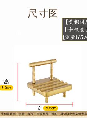 黄铜板凳手机支架创意椅子桌面小摆件懒人直播追剧神器手机底座