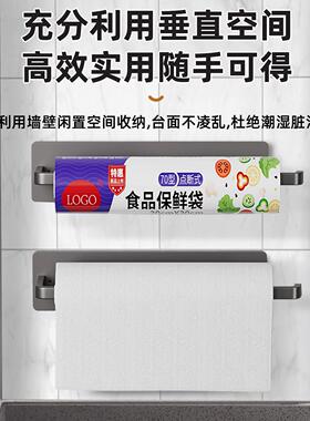 厨房专用纸巾架 免打孔橱柜下卷纸架置物架吸油保鲜膜纳挂架壁挂