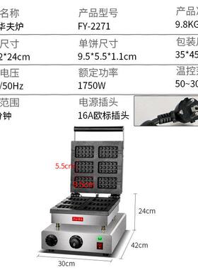 杰亿方形华夫炉FY-2270/FY-2271六格华夫饼设备/松饼机电热华夫炉
