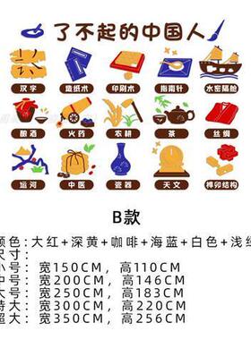 幼儿园墙面装饰了不起的中国人环创主题墙教室走廊楼梯布置墙贴3d