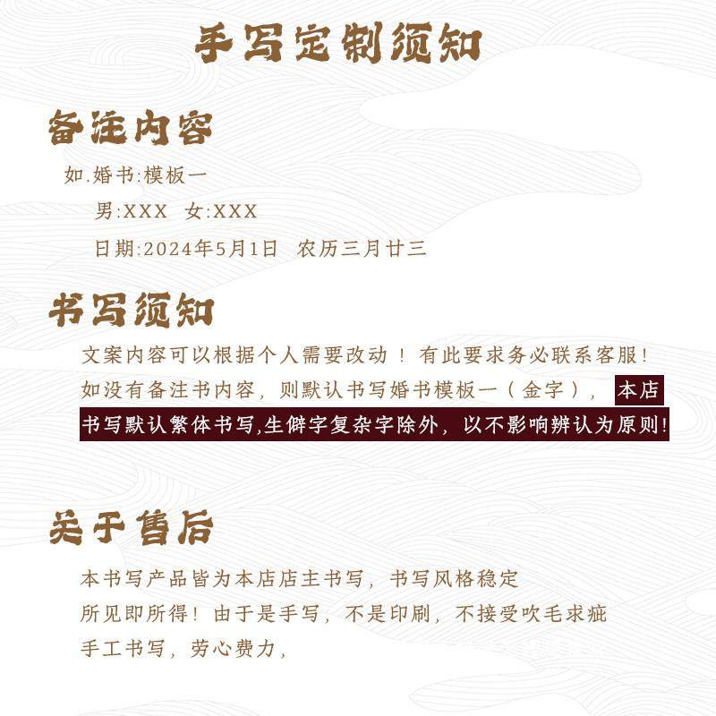 纯手写婚书订婚书定制中式卷轴聘书送日子书高档结婚礼物龙凤锦盒,淘宝优惠券,粉丝福利购,淘宝优惠卷