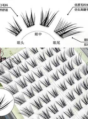 免胶青丘狐无胶水假睫毛棕色黑色新中式国风自然涂山狐系2026新款