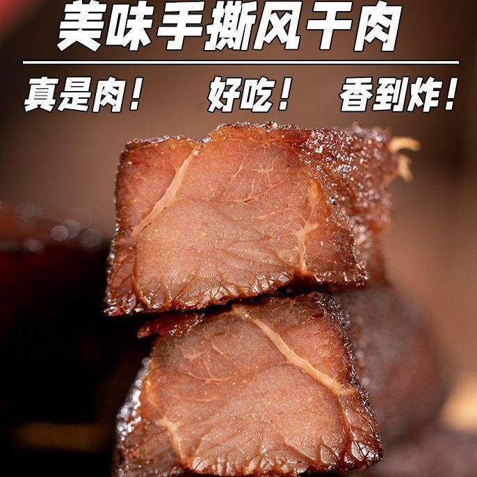 牧谣手撕风干猪肉干原味猪肉条真空独立小包装休闲肉类零食小吃,淘宝优惠券,粉丝福利购,淘宝优惠卷
