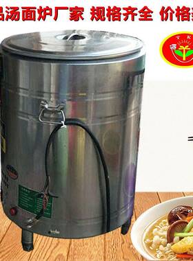 节能燃气煮面炉商用电多功能早餐米粉下面条机汤面炉全自动煮面桶