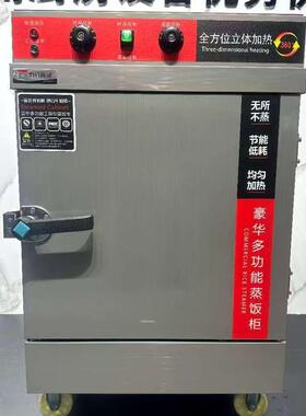 多功能不锈钢蒸饭柜电蒸箱蒸米饭馒头定时温控蒸柜商用蒸饭车