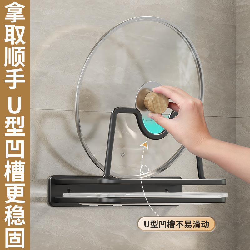 厨房放锅盖架子免打孔锅盖架壁挂式墙上菜板粘板置物架收纳神器等 - 图2