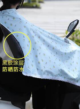 防晒披风骑车夏季电车挡风防晒服电瓶车披肩防晒衣女防紫外线透气