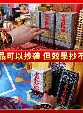 山东青石泰山石敢当大门口小摆件泰山石敢当路冲石刻阳刻室内室外