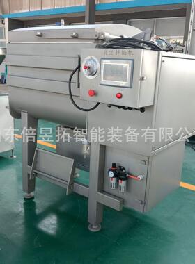 虾滑肉丸全自动拌馅设备 火腿肠真空拌馅机 牛肉包子水饺馅搅拌机