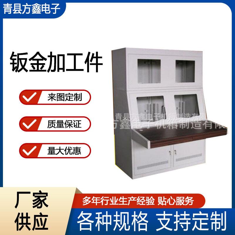 Sheet metal processing high-precision chassis rack automation equipment sheet metal shell protective cover welding shell processing