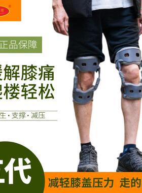 踏天崖五代膝盖助力器中老年人行走半月板退化减压支撑防护外骨骼