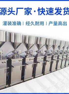 立式气动全自动灌装机液体洗发水头304不锈钢膏体机械