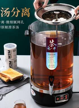 欣琪智能煮茶器电热自动商用萃茶泡茶桶开水桶家用透明蒸汽保温