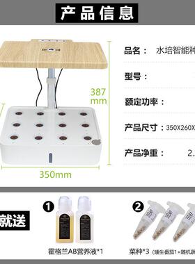 智能种菜水耕机室内无土栽培蔬菜水培植物育苗花卉家庭种植箱