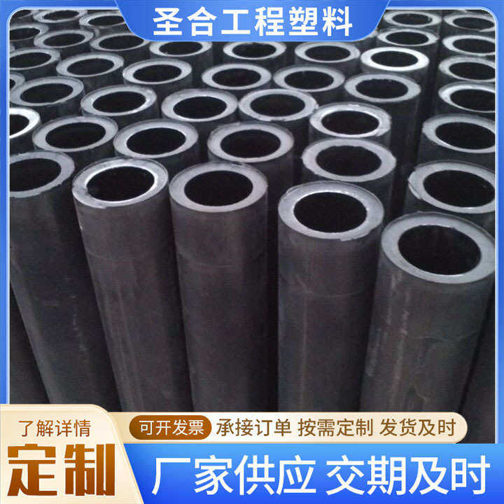 MC尼龙管 含油黑色大口径尼龙管套 加工尼龙管pa6空心尼龙棒,淘宝优惠券,粉丝福利购,淘宝优惠卷