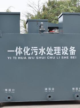 一体化污水处理设备瓦楞板地埋式净化一体机厌氧好氧曝气生物滤池
