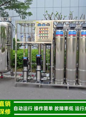 绿健医院清洗机用500L/H纯化水系统不锈钢304二级反渗透源头厂