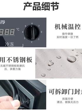 金松四门六门冰箱商用冷藏保鲜柜大容量双温冷柜冷冻平冷厨房冰柜