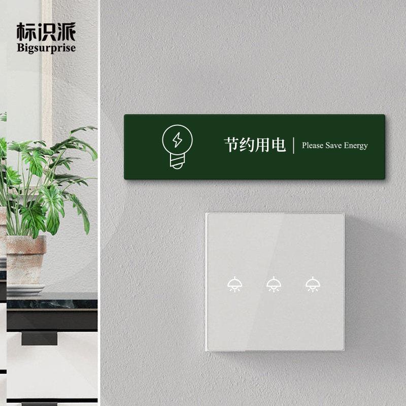 Save water and save paper in shopping mall restrooms. Warm reminder signs for company offices to save electricity.