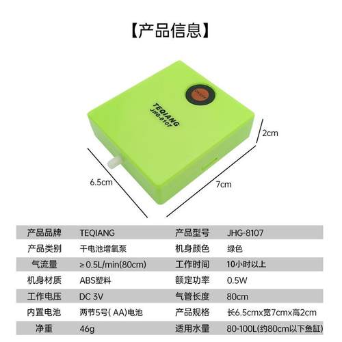 跨境特强便携式干电池气泵 迷你氧气泵 静音增氧泵 钓鱼气泵机 - 图2
