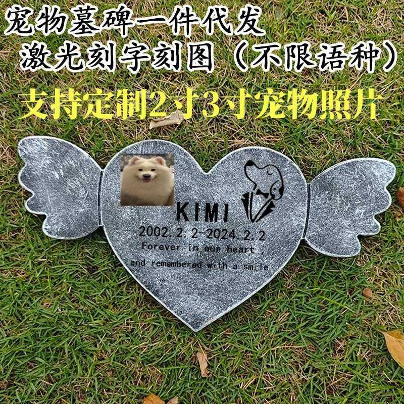 新品双翅心形狗摆件树脂宠物墓碑纪念碑花园庭院动物雕塑装饰,淘宝优惠券,粉丝福利购,淘宝优惠卷