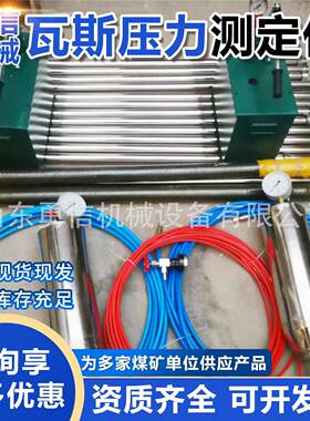 主动式瓦斯压力测定仪 煤层瓦斯压力测定仪 ACW-1瓦斯压力测定仪