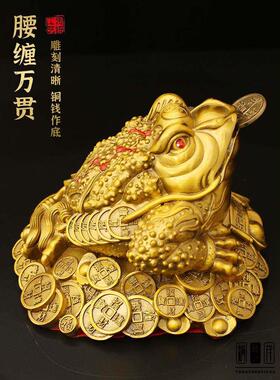 龙年黄铜招财金蟾摆件铜三足蟾蜍金蟾家居办公室店铺开业礼物高档