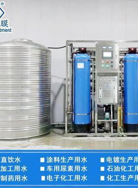 商用直饮水处理设备大型工业净水机超滤机超纯水净水设备学校食品