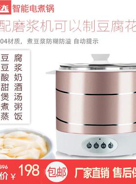 智LP-T202蒸能全自动电煮家用腐花豆豆浆豆腐锅机小型家用制酸奶