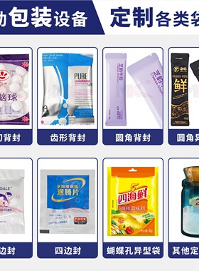 全自动速糖果片剂包装机压片硬糖果包装机奶片三边封片剂包装机