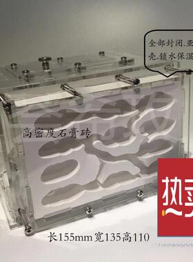 石膏蚁巢巢生亚克力城堡试管宠物生日特硬蚁巢宠物混凝土散装长宽