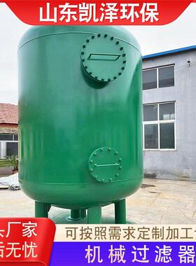 多介质机械过滤器厂家定做 石沙类浅层砂井水过滤